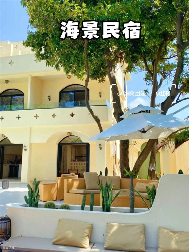 深圳團(tuán)建好去處??大鵬較場(chǎng)尾團(tuán)建2天攻略_2_嗨爽團(tuán)建_來(lái)自小紅書網(wǎng)頁(yè)版 深圳團(tuán)建好去處??大鵬較場(chǎng)尾團(tuán)建2天攻略_2_嗨爽團(tuán)建_來(lái)自小紅書網(wǎng)頁(yè)版